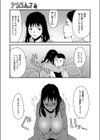 アナうんさぁ試し読み7ページ