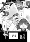 夫の童貞、育てます試し読み1ページ