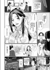 夫の童貞、育てます試し読み2ページ