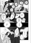 夫の童貞、育てます試し読み3ページ