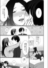 夫の童貞、育てます試し読み5ページ