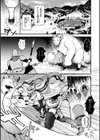 ここは淫らな異世界です。試し読み3ページ