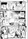 ここは淫らな異世界です。試し読み5ページ