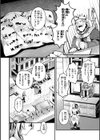 ここは淫らな異世界です。試し読み6ページ