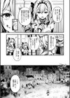 ここは淫らな異世界です。試し読み7ページ