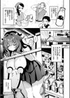 ここは淫らな異世界です。試し読み27ページ