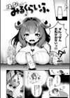 ここは淫らな異世界です。試し読み28ページ