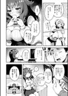 ここは淫らな異世界です。試し読み32ページ