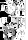 ここは淫らな異世界です。試し読み33ページ