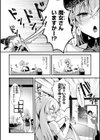 ここは淫らな異世界です。試し読み36ページ