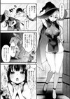 ここは淫らな異世界です。試し読み37ページ