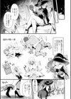 ここは淫らな異世界です。試し読み39ページ