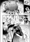 ここは淫らな異世界です。試し読み40ページ
