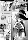 ここは淫らな異世界です。試し読み43ページ