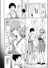 エンドレス【デジタル版限定おまけ付き】試し読み4ページ