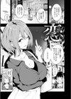 エンドレス【デジタル版限定おまけ付き】試し読み5ページ