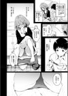 エンドレス【デジタル版限定おまけ付き】試し読み6ページ