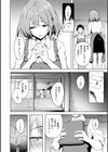 エンドレス【デジタル版限定おまけ付き】試し読み8ページ