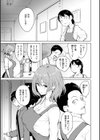 エンドレス【デジタル版限定おまけ付き】試し読み9ページ