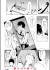 エンドレス【デジタル版限定おまけ付き】試し読み10ページ