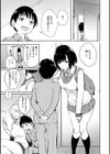 エンドレス【デジタル版限定おまけ付き】試し読み13ページ