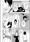 エンドレス【デジタル版限定おまけ付き】試し読み14ページ