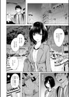 エンドレス【デジタル版限定おまけ付き】試し読み16ページ
