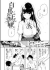 エンドレス【デジタル版限定おまけ付き】試し読み20ページ