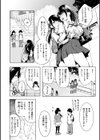 エンドレス【デジタル版限定おまけ付き】試し読み22ページ