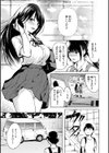エンドレス【デジタル版限定おまけ付き】試し読み23ページ
