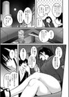 エンドレス【デジタル版限定おまけ付き】試し読み33ページ