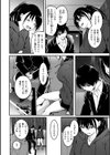 エンドレス【デジタル版限定おまけ付き】試し読み34ページ