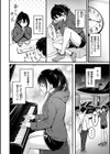 エンドレス【デジタル版限定おまけ付き】試し読み38ページ
