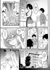 エンドレス【デジタル版限定おまけ付き】試し読み47ページ