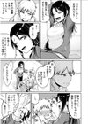 俺と先生の夏休み【合冊版】【デジタル特装版】試し読み7ページ