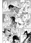 俺と先生の夏休み【合冊版】【デジタル特装版】試し読み18ページ