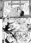 俺と先生の夏休み【合冊版】【デジタル特装版】試し読み22ページ