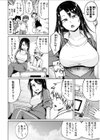 俺と先生の夏休み試し読み6ページ