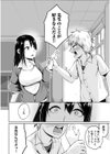 俺と先生の夏休み試し読み8ページ