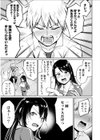 俺と先生の夏休み試し読み9ページ