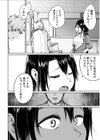 俺と先生の夏休み試し読み10ページ