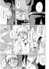 俺と先生の夏休み試し読み11ページ