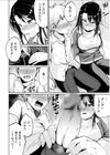 俺と先生の夏休み試し読み12ページ