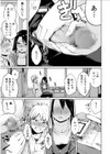 俺と先生の夏休み試し読み13ページ