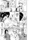 俺と先生の夏休み試し読み25ページ