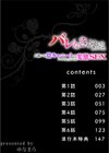 バレなきゃいいと思ってた〜大嫌いな陰キャニートといつでもどこでも変態SEX〜【デジタル特装版】試し読み2ページ