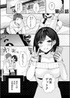 バレなきゃいいと思ってた〜大嫌いな陰キャニートといつでもどこでも変態SEX〜【デジタル特装版】試し読み3ページ