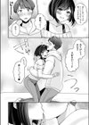 バレなきゃいいと思ってた〜大嫌いな陰キャニートといつでもどこでも変態SEX〜【デジタル特装版】試し読み6ページ