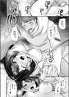 バレなきゃいいと思ってた〜大嫌いな陰キャニートといつでもどこでも変態SEX〜【デジタル特装版】試し読み12ページ