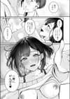 バレなきゃいいと思ってた〜大嫌いな陰キャニートといつでもどこでも変態SEX〜【デジタル特装版】試し読み17ページ